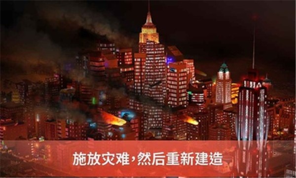 模拟城市我是市长离线版2024