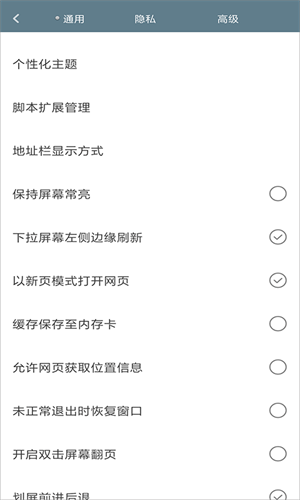 米侠浏览器安卓版