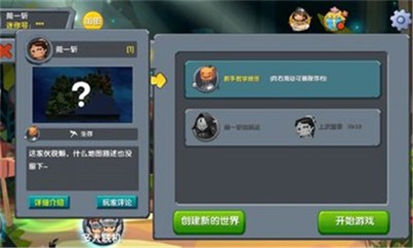 迷你世界单机版2024