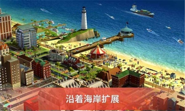 模拟城市我是市长离线版2024