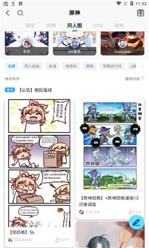 米哈云游官方版