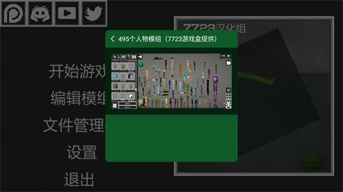甜瓜游乐场自带枪械模组版