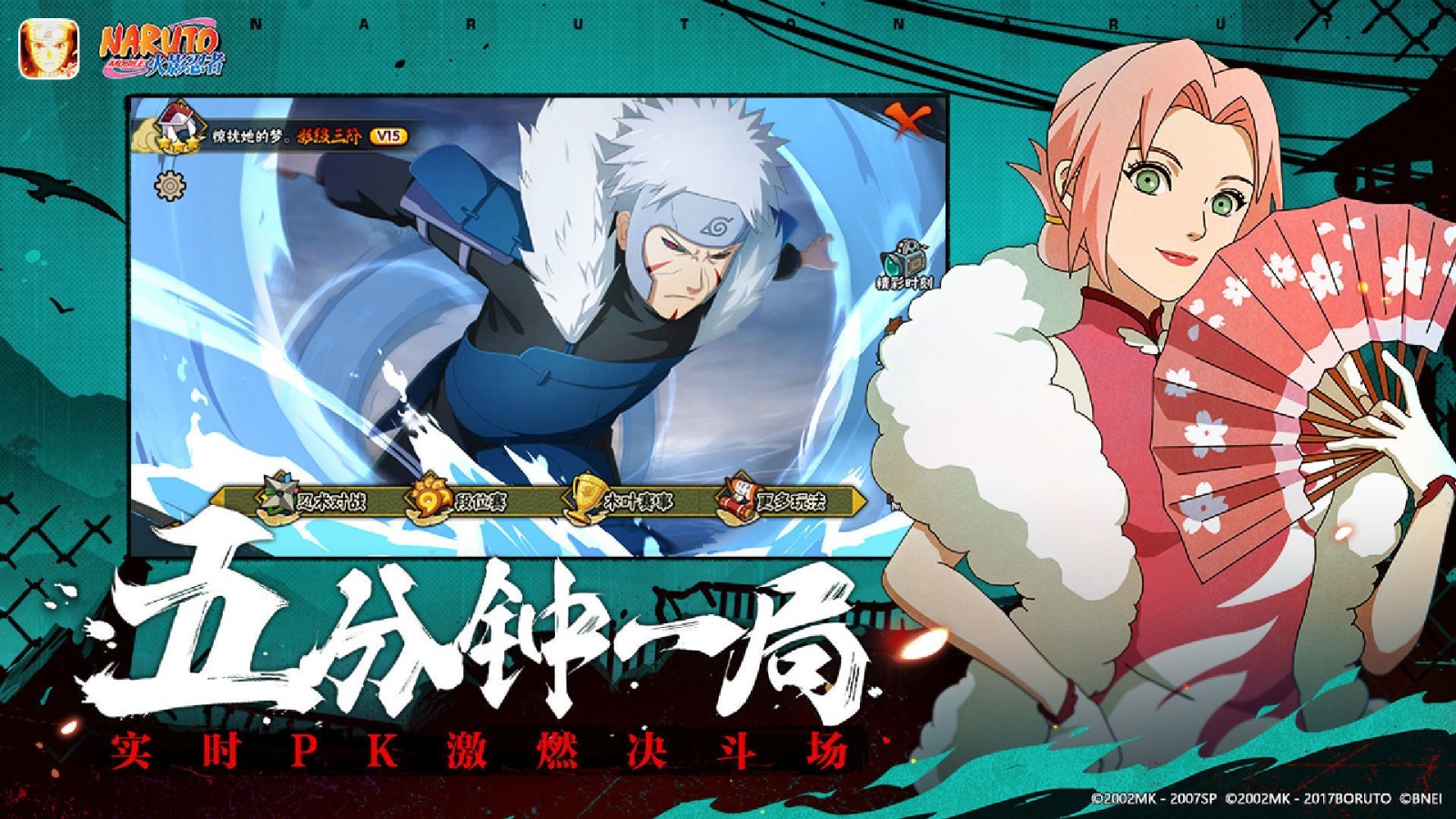 火影战记全觉醒版