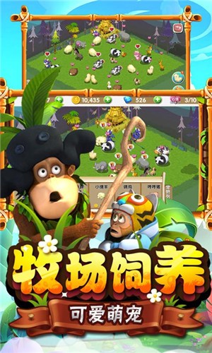 熊出没之熊大农场免费版