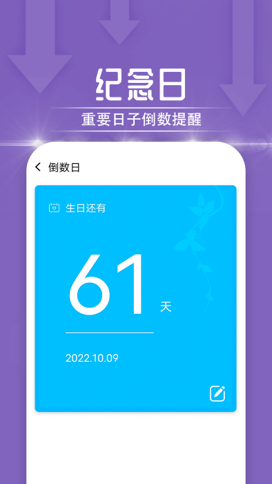 电池维护大师APP