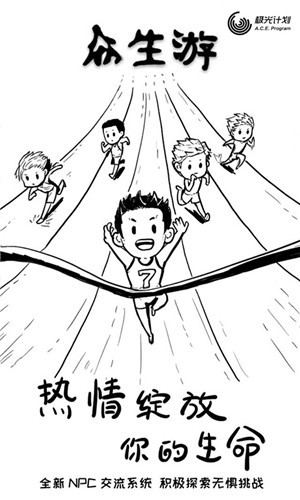 众生游1.1.26