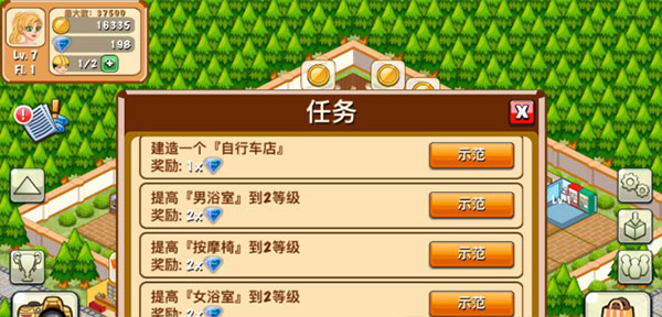 饭店物语中文正版