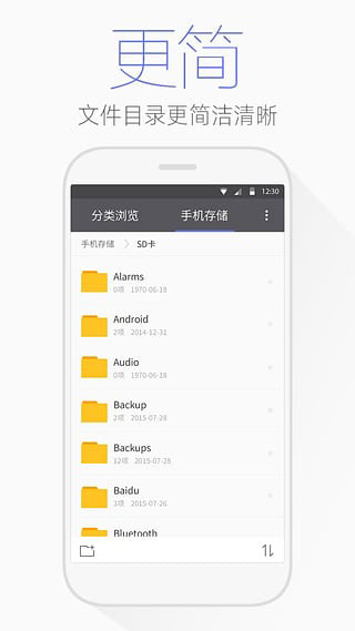 腾讯文件管理器APP