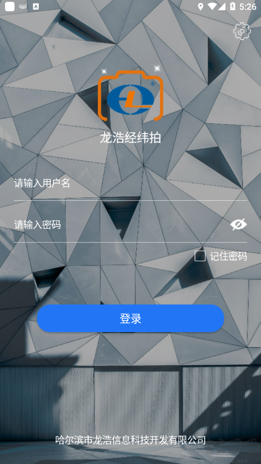 龙浩经纬拍专业版