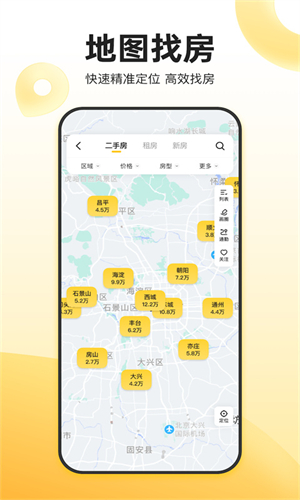 我爱我家最新版