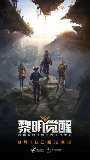 黎明觉醒官网