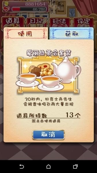 疯狂之国的爱丽丝正版
