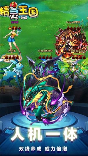 精灵王国（GM版）