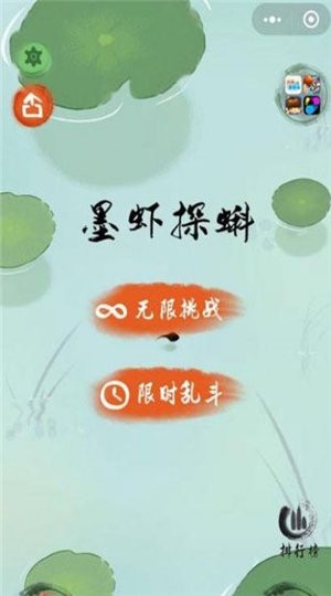 蝌蚪大作战墨虾探蝌