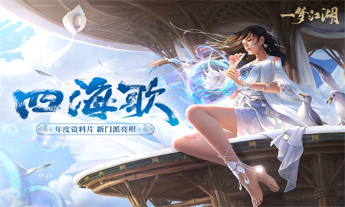 一梦江湖OPPO服