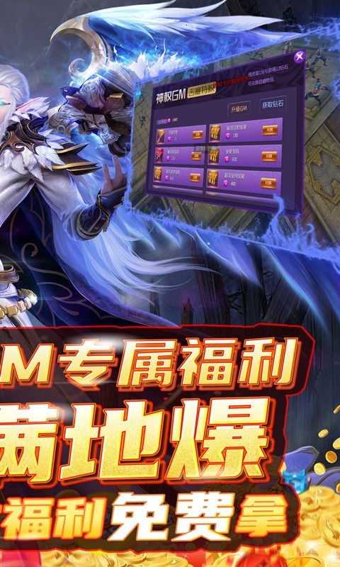 苍穹变GM无限资源版