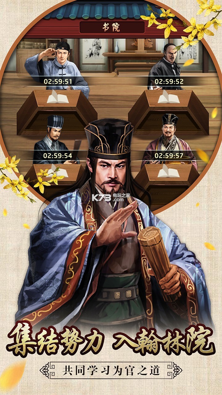 官居几品正版