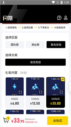 闪氪手游充值平台