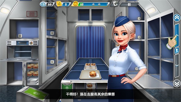 飞机大厨最新版2024