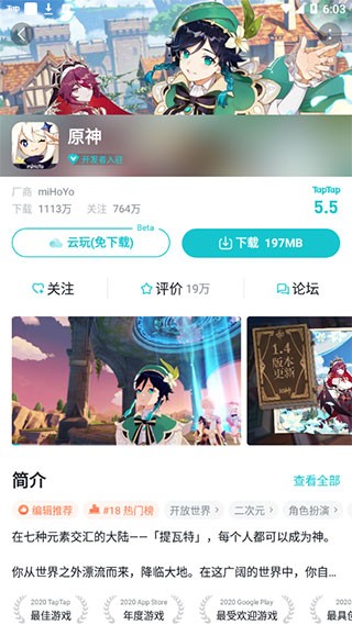 TapTpa游戏盒