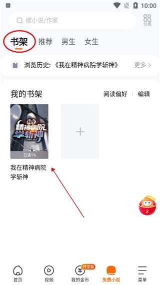悟空浏览器最新版