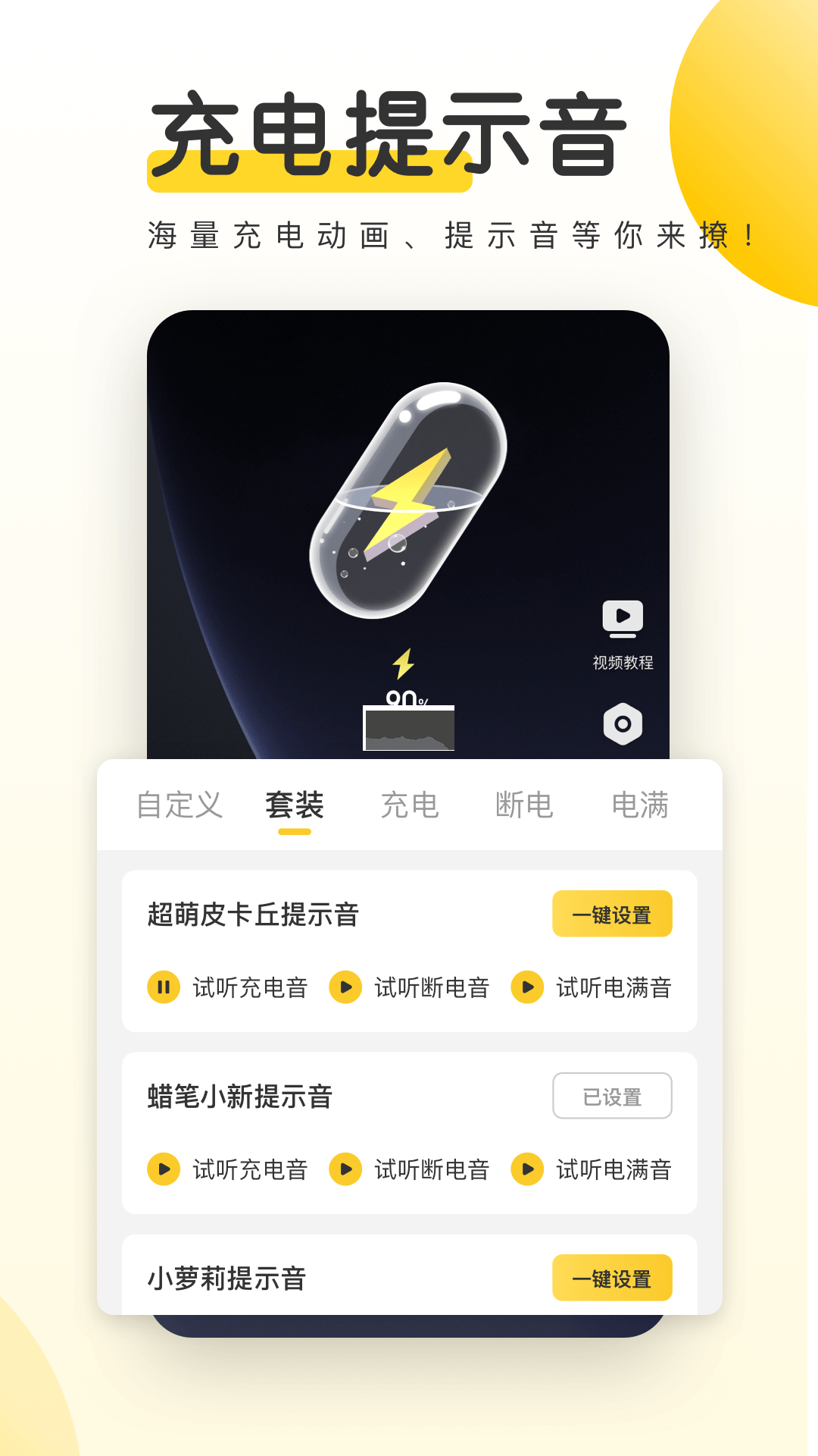 元气桌面壁纸app(精美壁纸)官网最新版