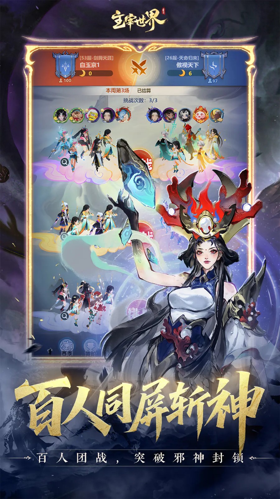 主宰世界官方版