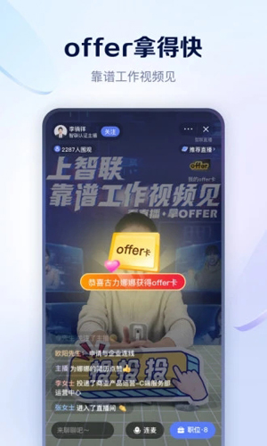 智联招聘网app专业版2026最新
