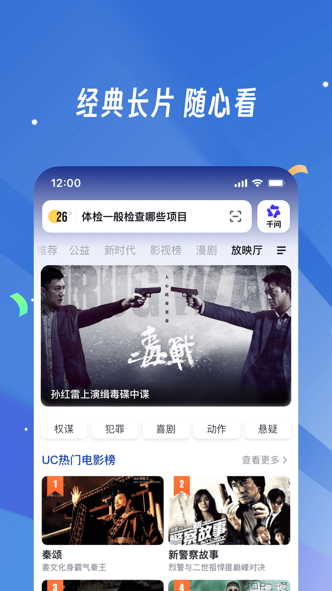 UC浏览器安卓版