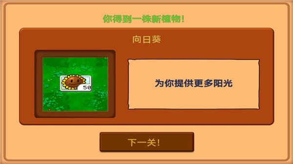 植物大战僵尸北美汉化版2024