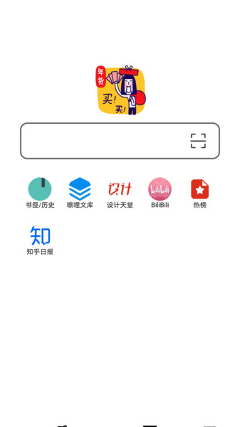书签地球APP