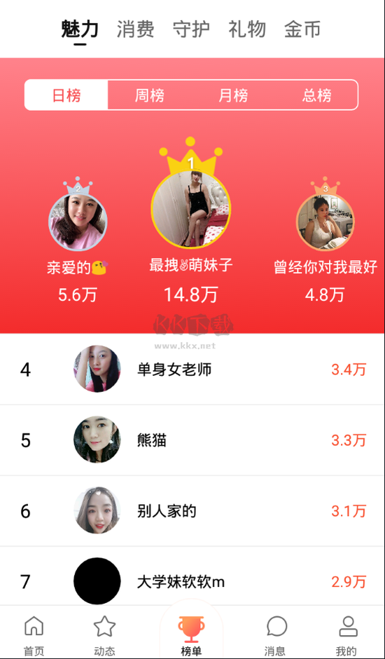 清语app(趣味社交)官网版最新