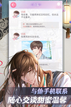 恋与制作人最新版