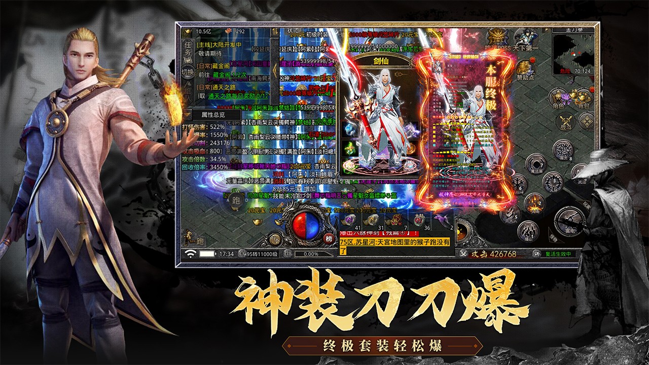 玩心不止热血武道会