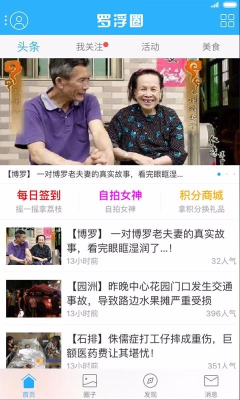园洲社区