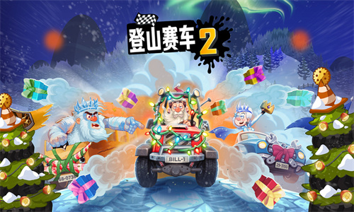 登山赛车2先锋服