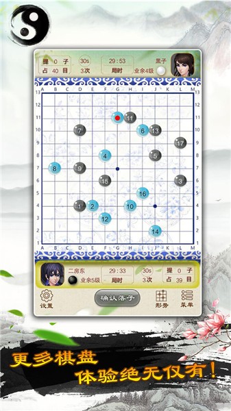 围棋单机版