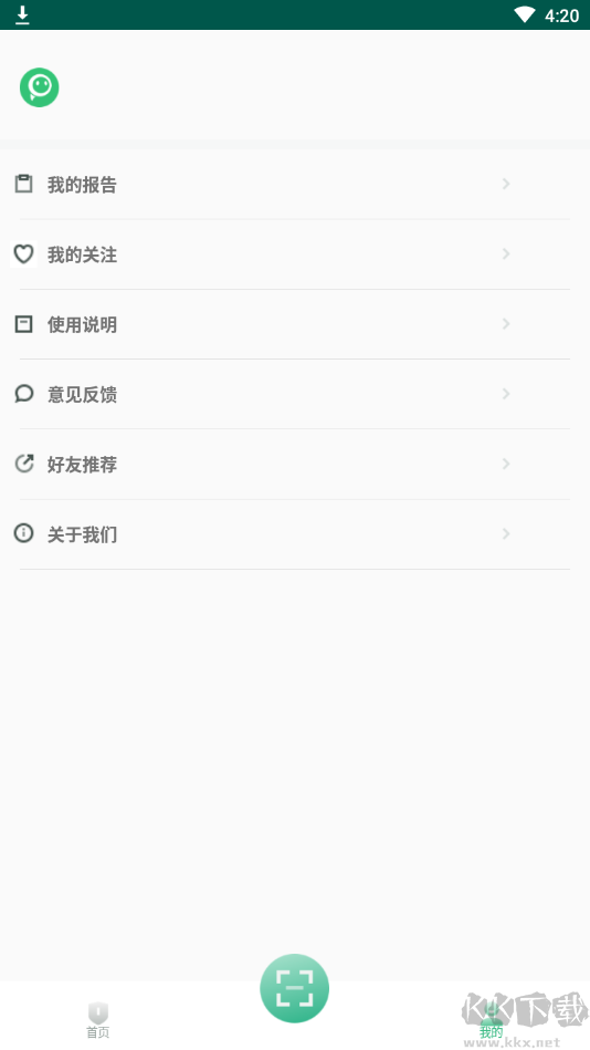 皮小宝扫一扫识别皮肤病