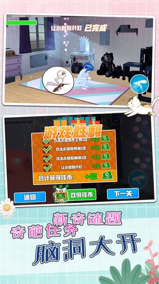 蚊子模拟器测试