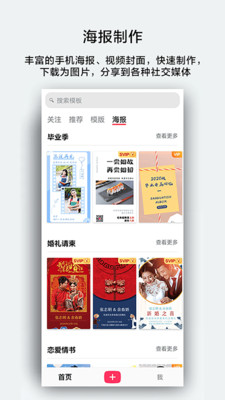 初页APP(相册制作)