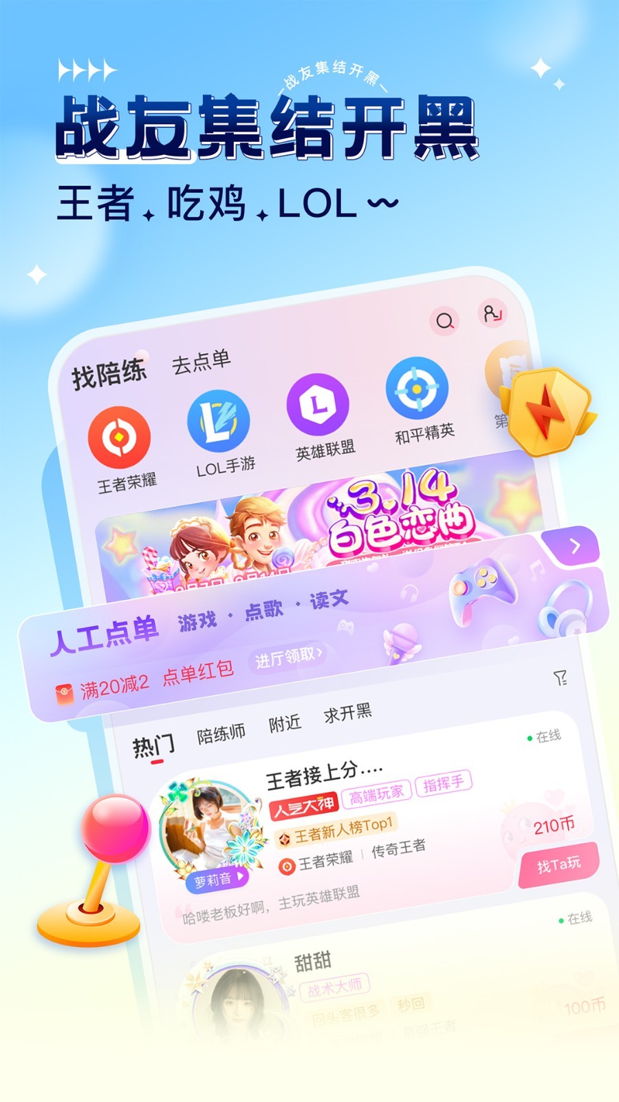 猎游app