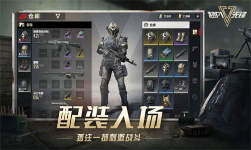国际服超凡先锋