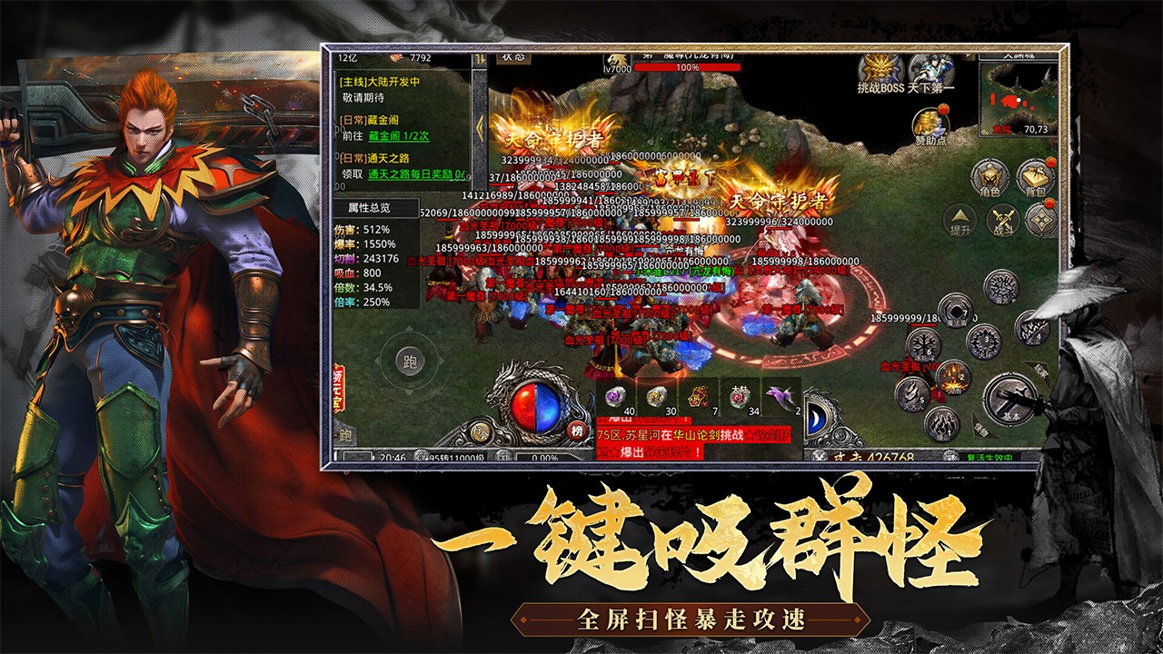 玩心不止热血武道会