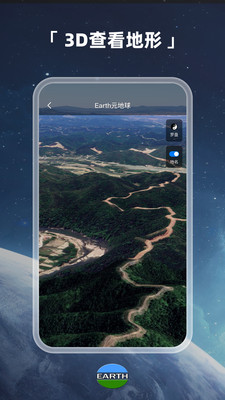 Earth元地球(谷歌地球平替)