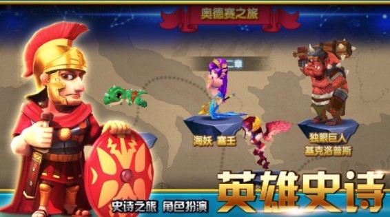 大帝国征服者