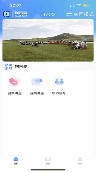 阿吉泰APP安卓版