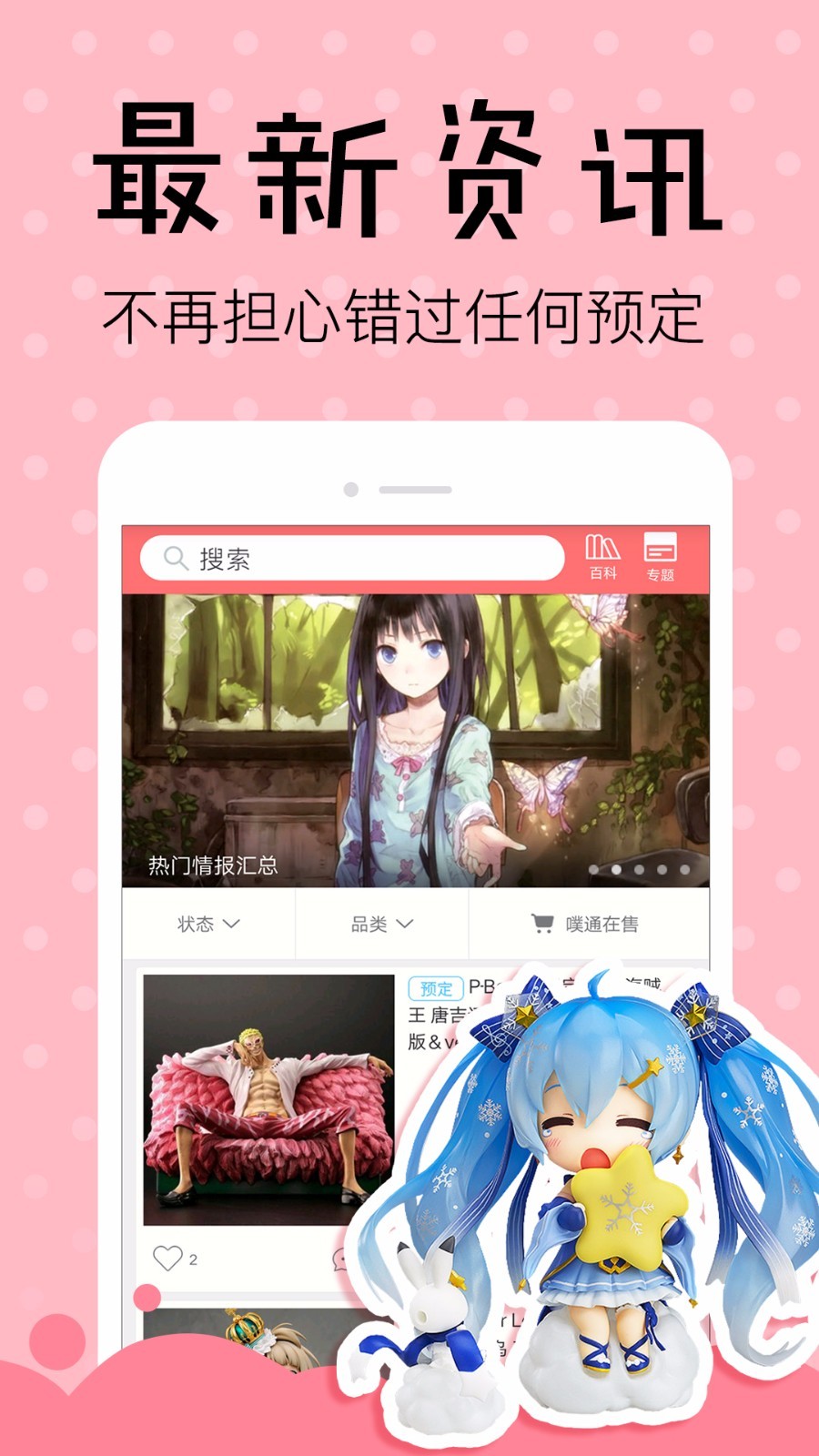 噗通