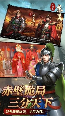 三国志东吴传最新版