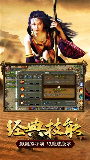 传奇3怀旧版