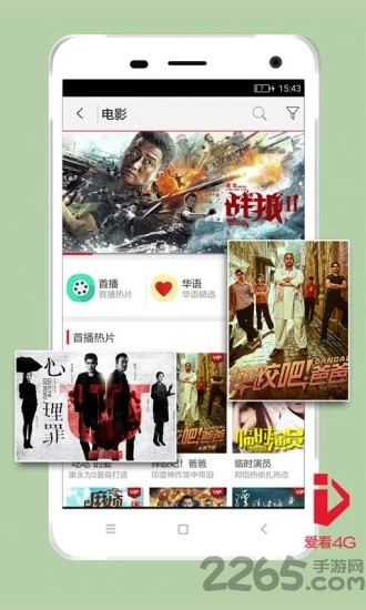 爱看4g视频